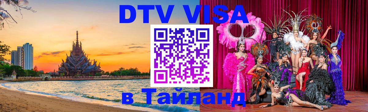 Оформление DTV визы под ключ: стоимость и тарифы, только загранпаспорт - Пекин  20.11.2025 